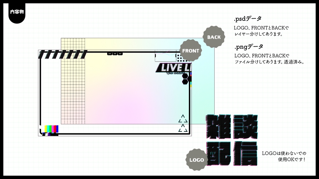 サムネイル用フレーム