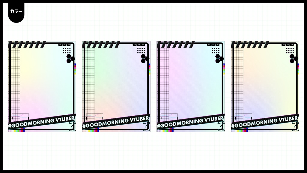 #おはようVtuberフレーム