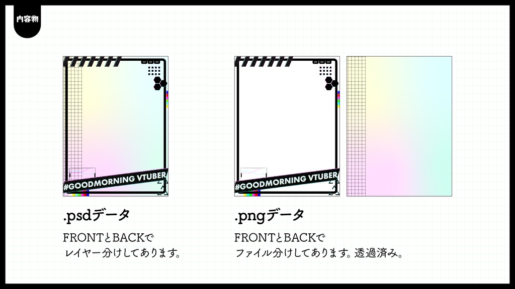 #おはようVtuberフレーム