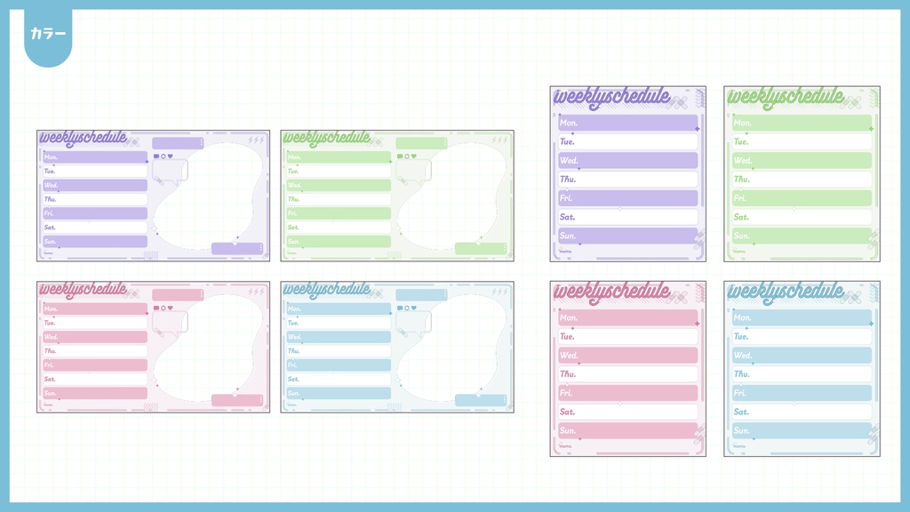 ウィークリースケジュール素材