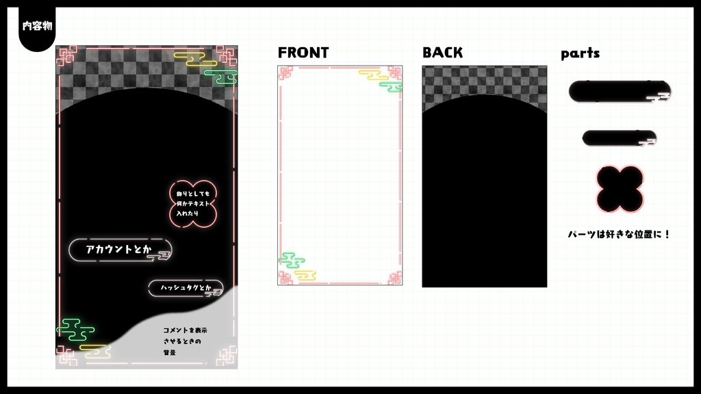 縦型配信用背景