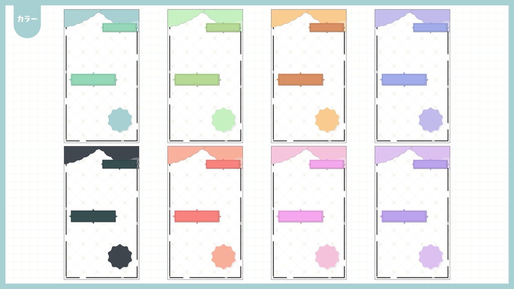 縦型配信用背景