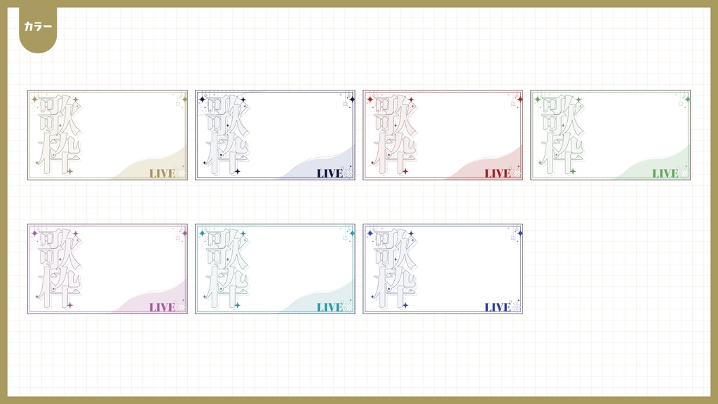 歌枠用サムネイル