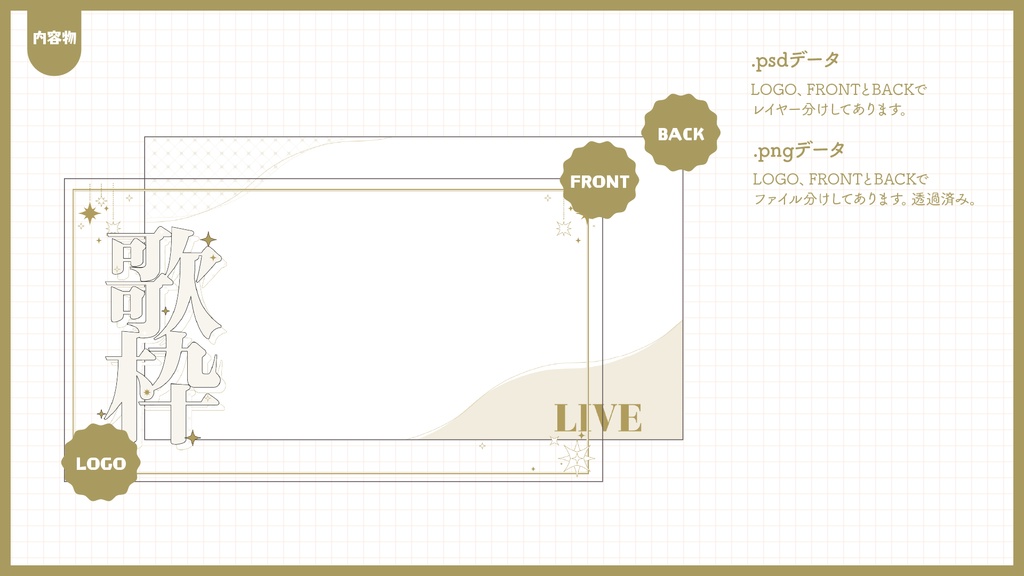 歌枠用サムネイル