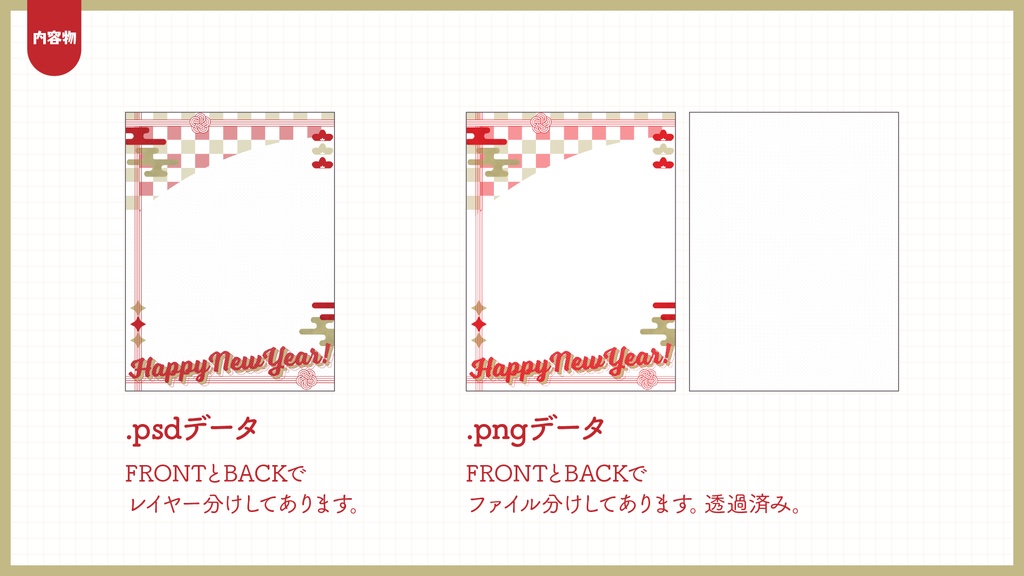 お正月フレーム