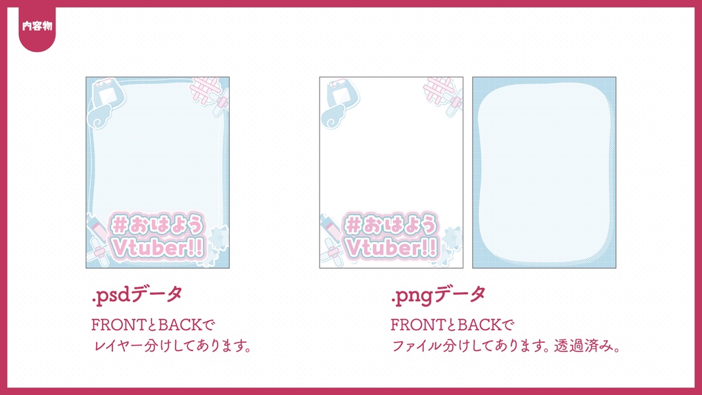 #おはようVtuberフレーム