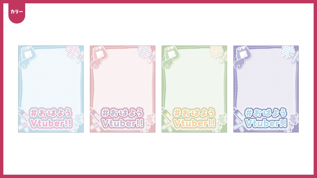 #おはようVtuberフレーム