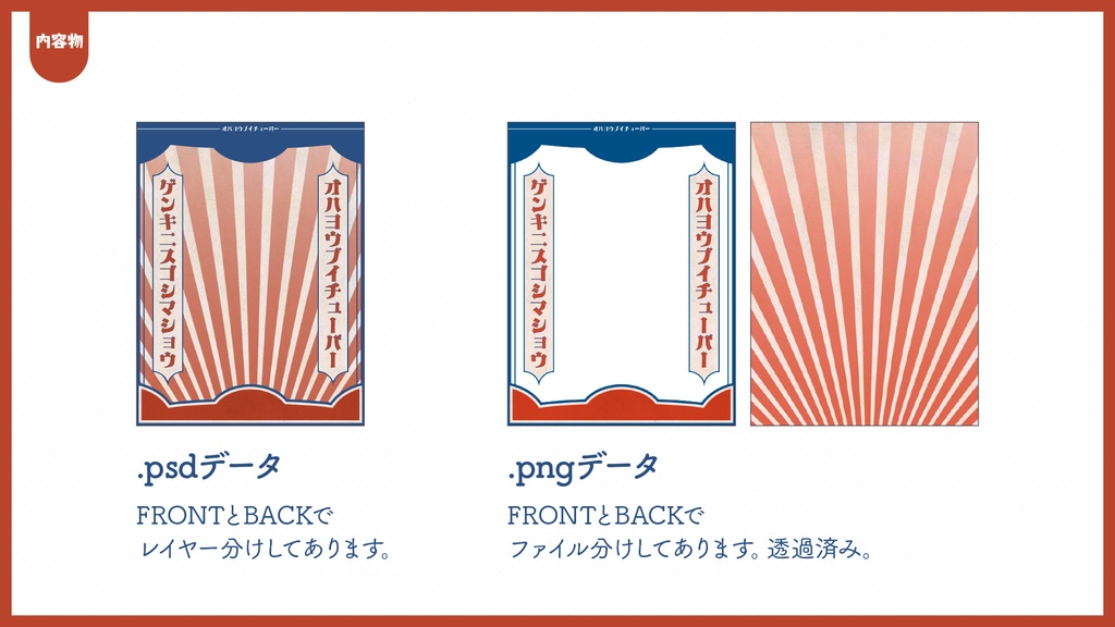 #おはようVtuberフレーム