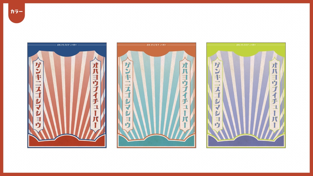 #おはようVtuberフレーム