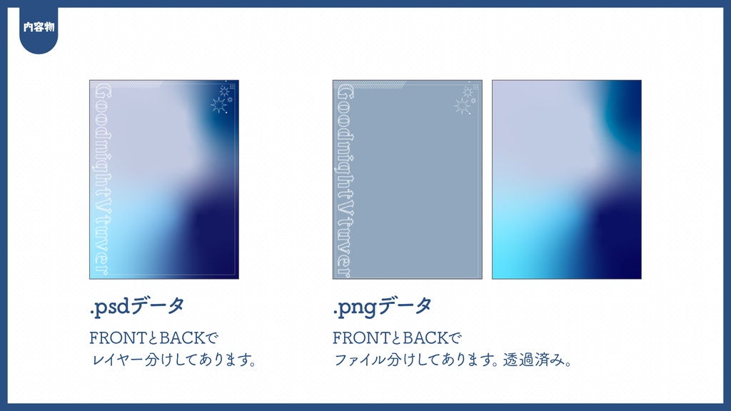 #おやすみVtuberフレーム