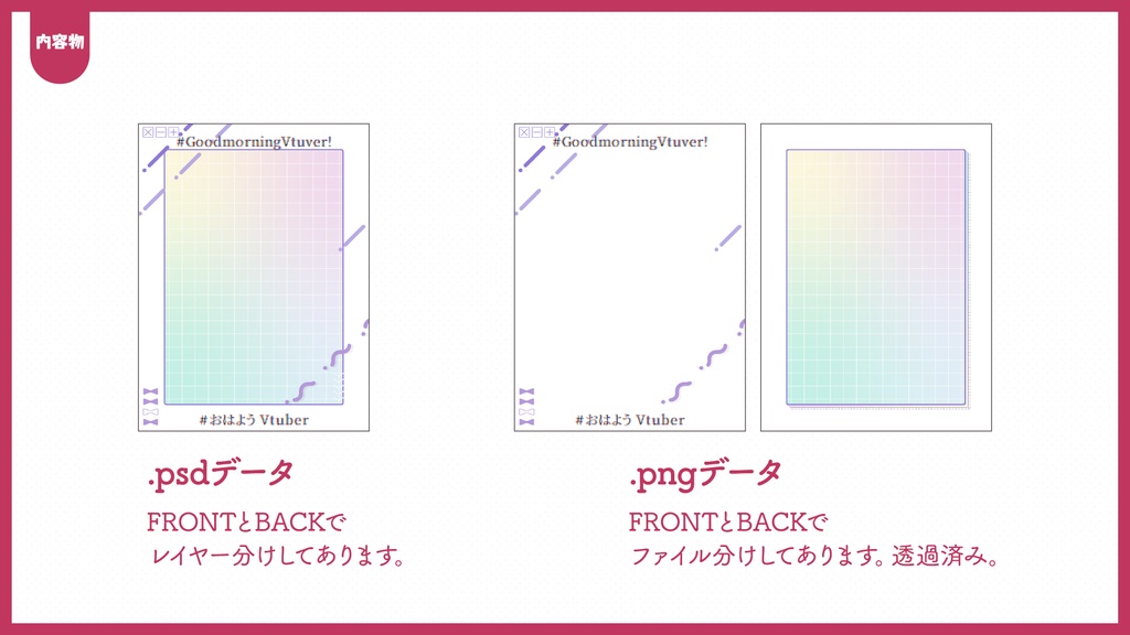 #おはようVtuberフレーム