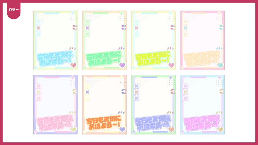 #おはようVtuberフレーム