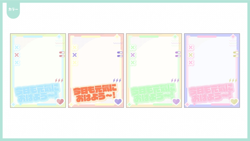 #おはようVtuberフレーム