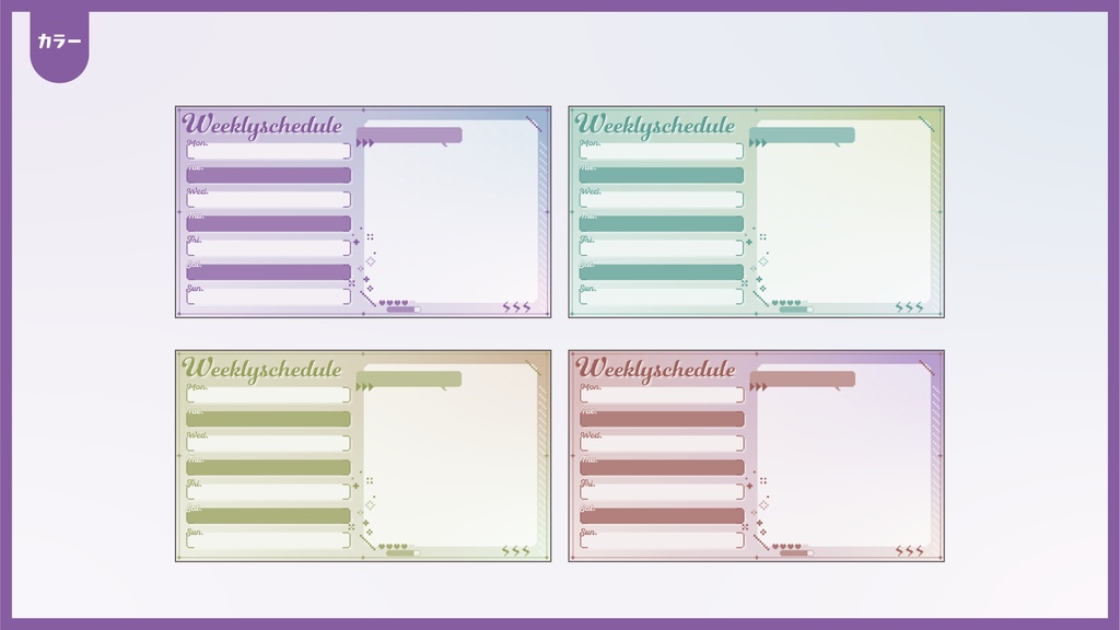 ウィークリースケジュール素材