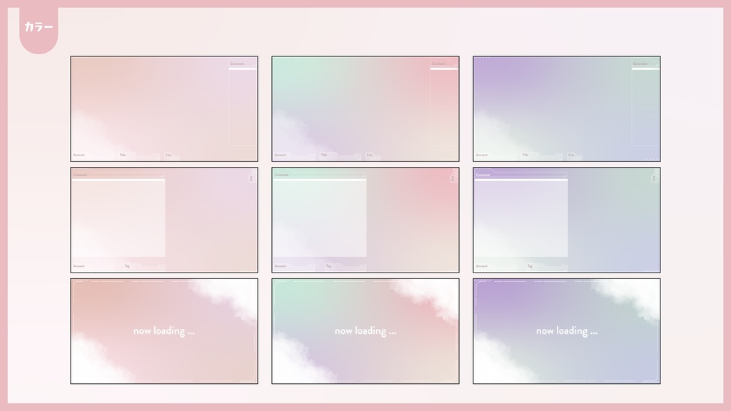 配信画面3種類詰め