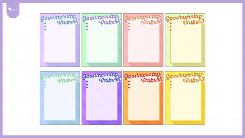 #おはようVtuberフレーム