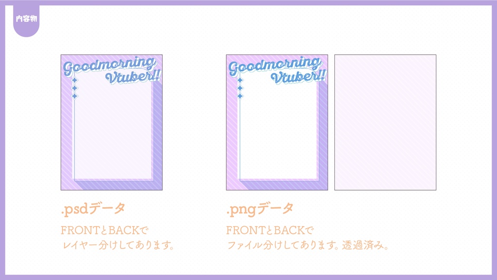 #おはようVtuberフレーム