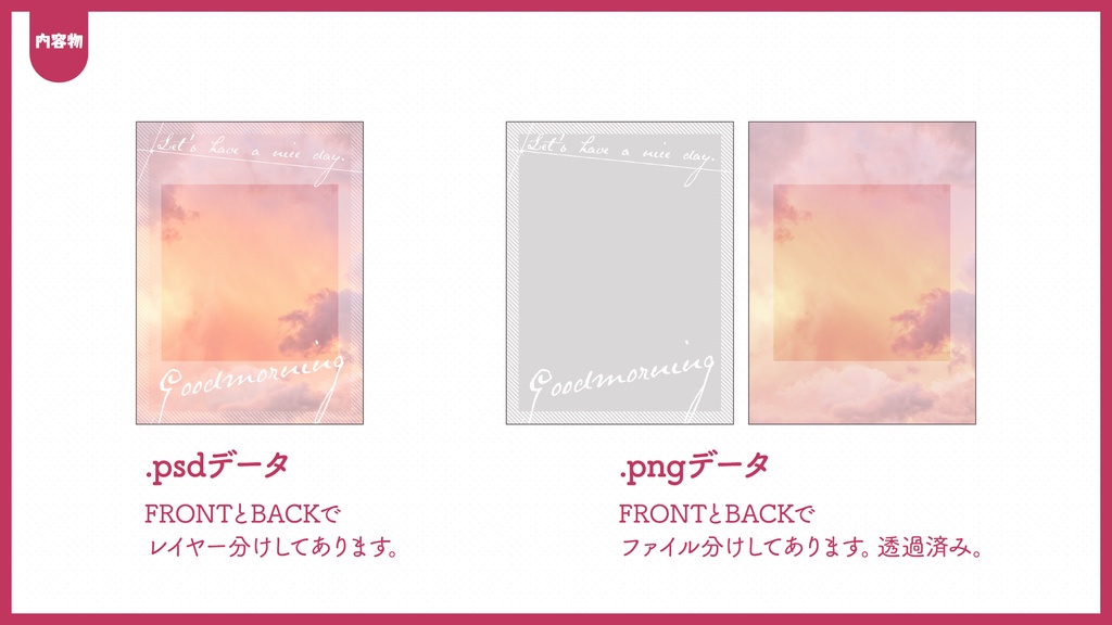 #おはようVtuberフレーム