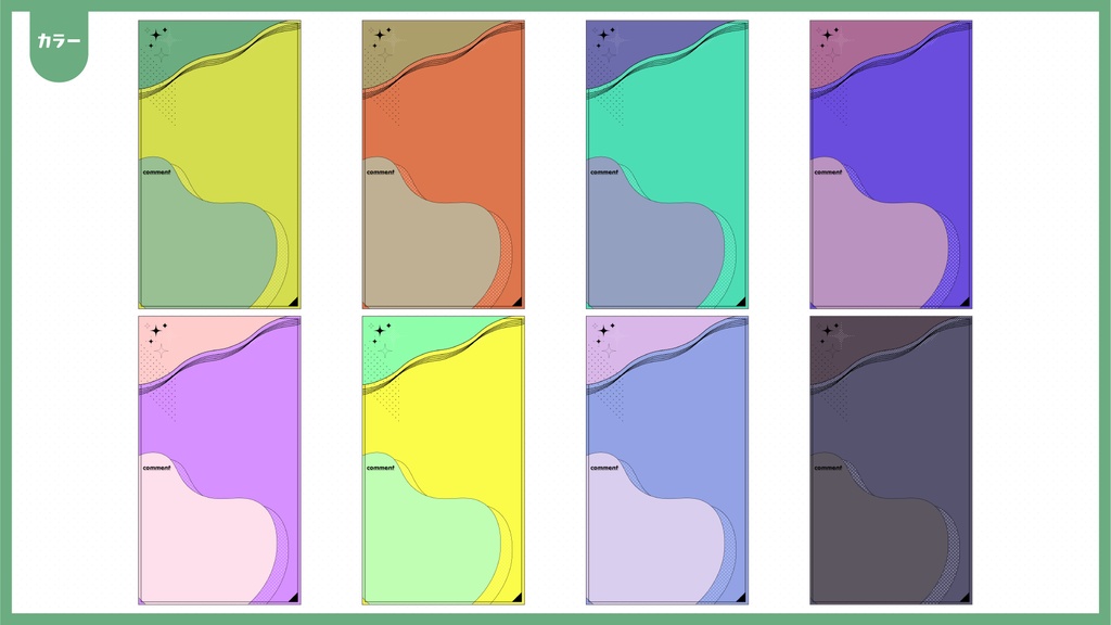 縦型配信用背景