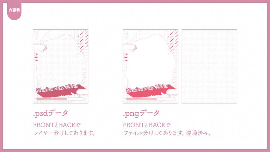 #おはようVtuberフレーム