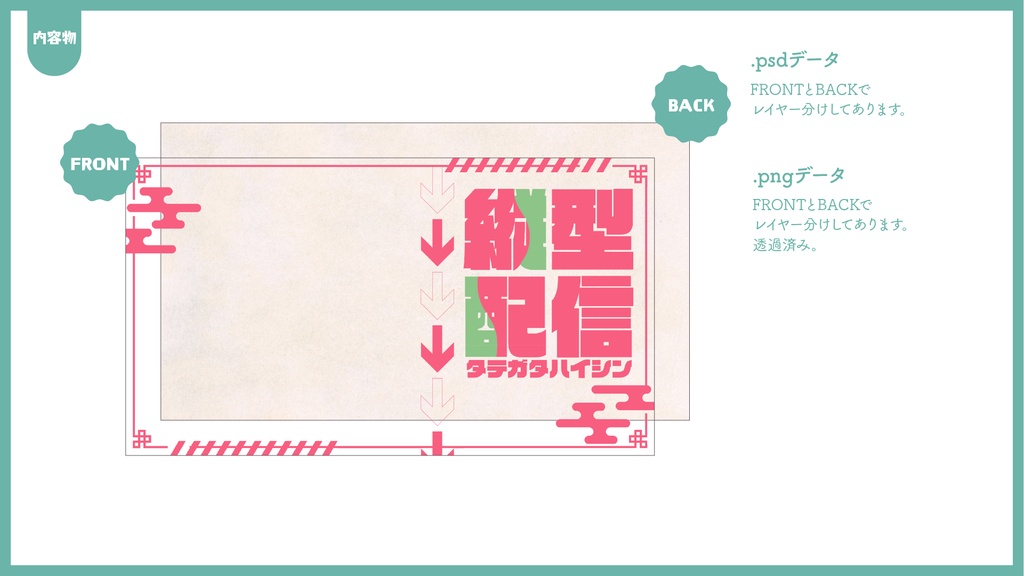 縦型配信用サムネイル