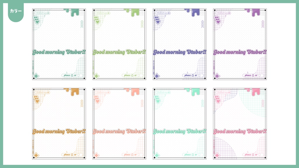 #おはようVtuberフレーム