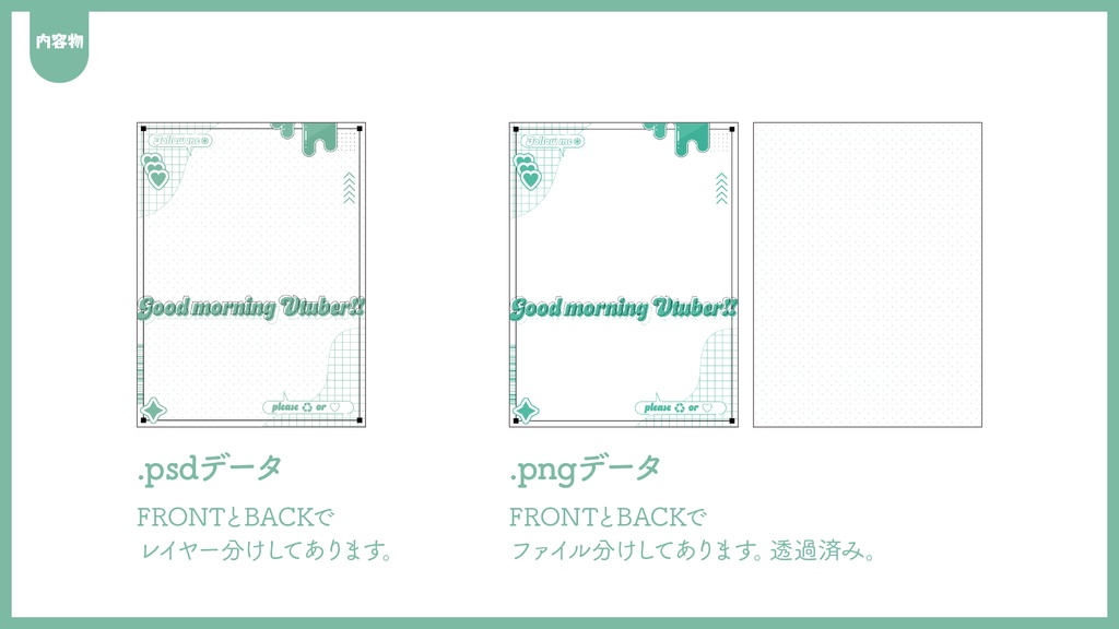 #おはようVtuberフレーム