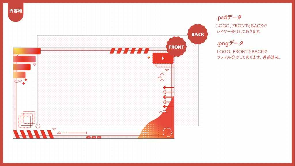 サムネイル用フレーム