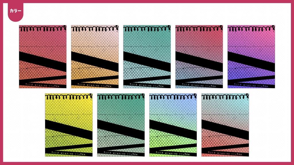 #おはようVtuberフレーム