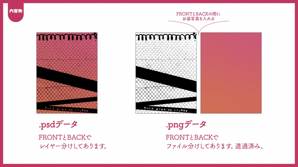 #おはようVtuberフレーム