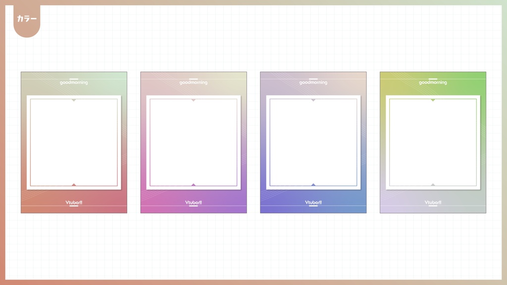 #おはようVtuberフレーム
