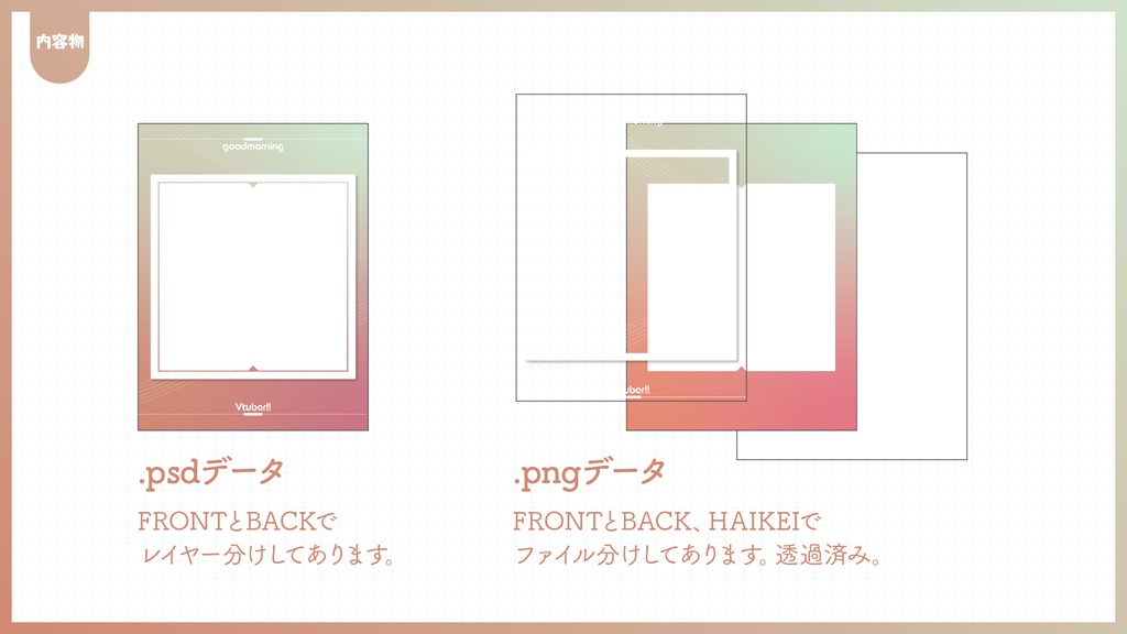 #おはようVtuberフレーム