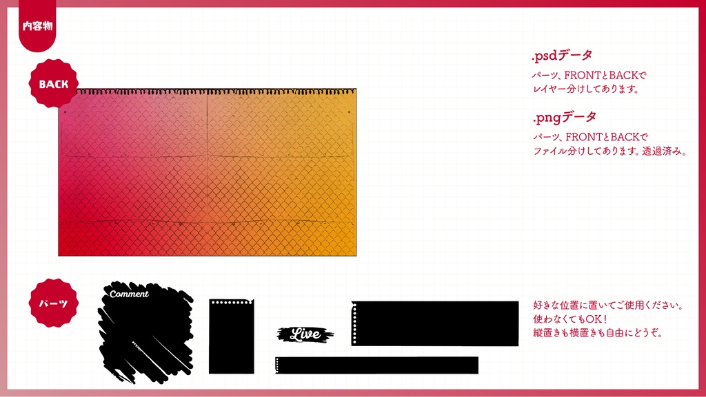 クールな配信画面