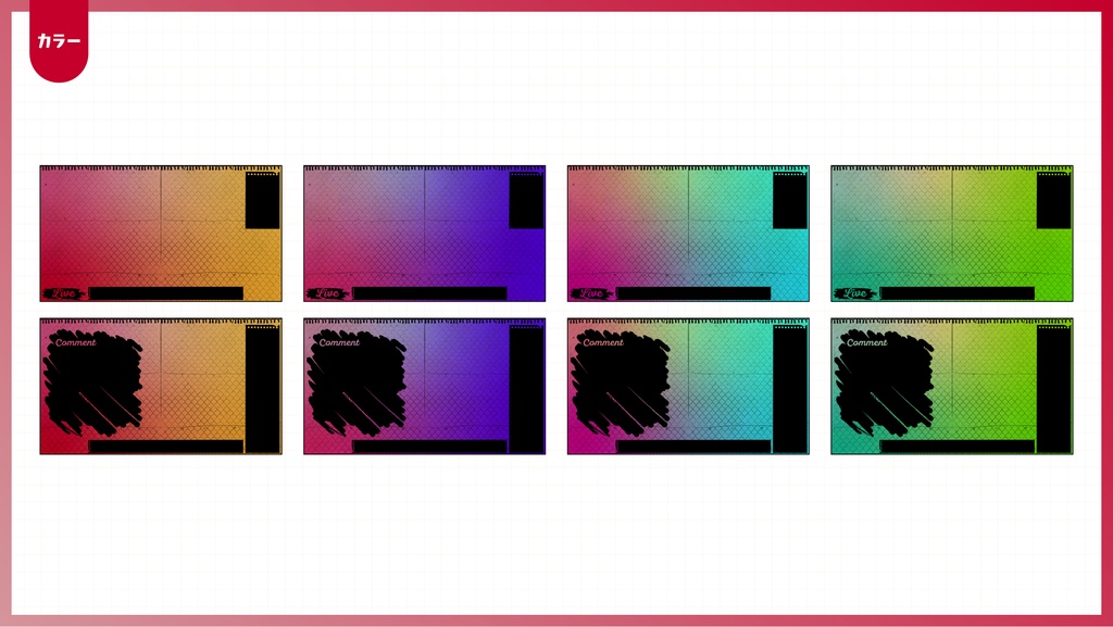 クールな配信画面