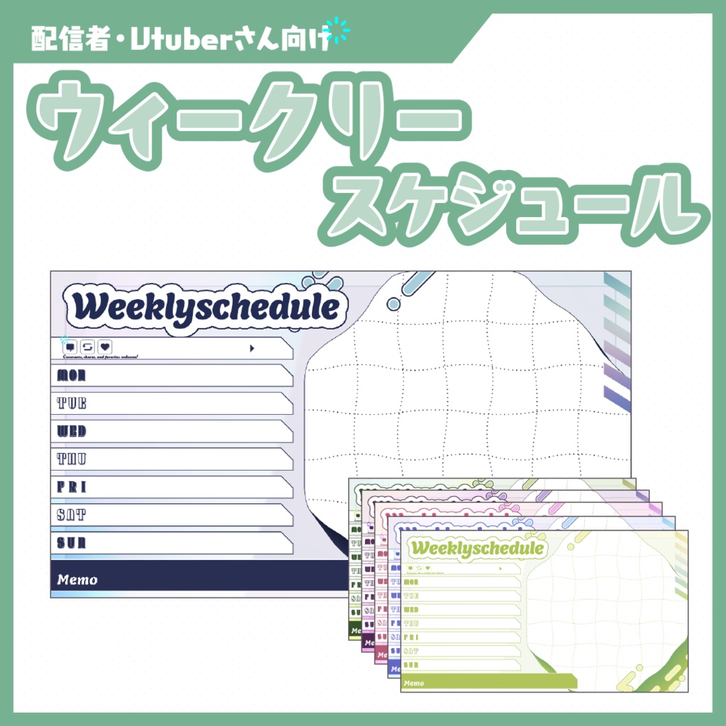 ウィークリースケジュール素材