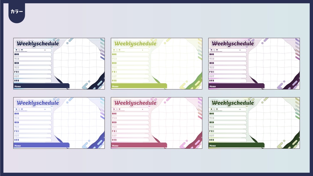 ウィークリースケジュール素材