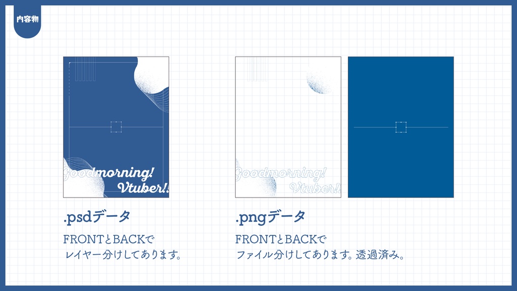 #おはようVtuberフレーム