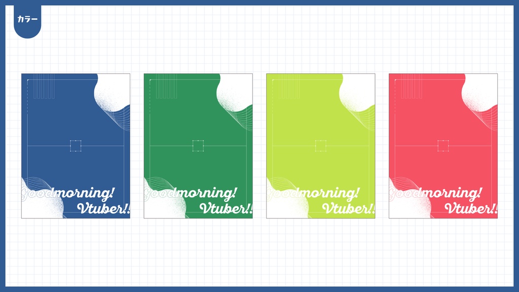 #おはようVtuberフレーム