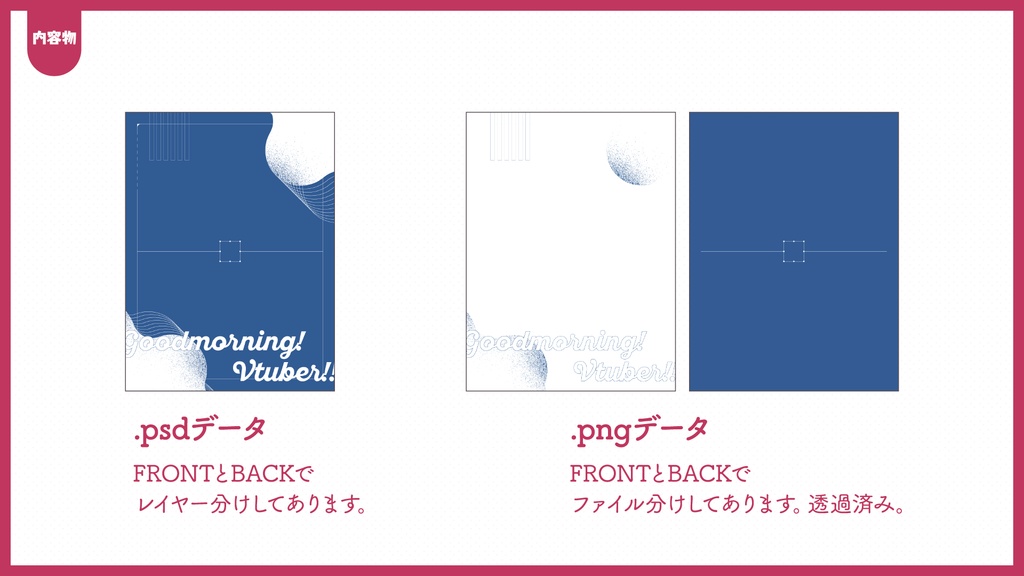 #おはようVtuberフレーム