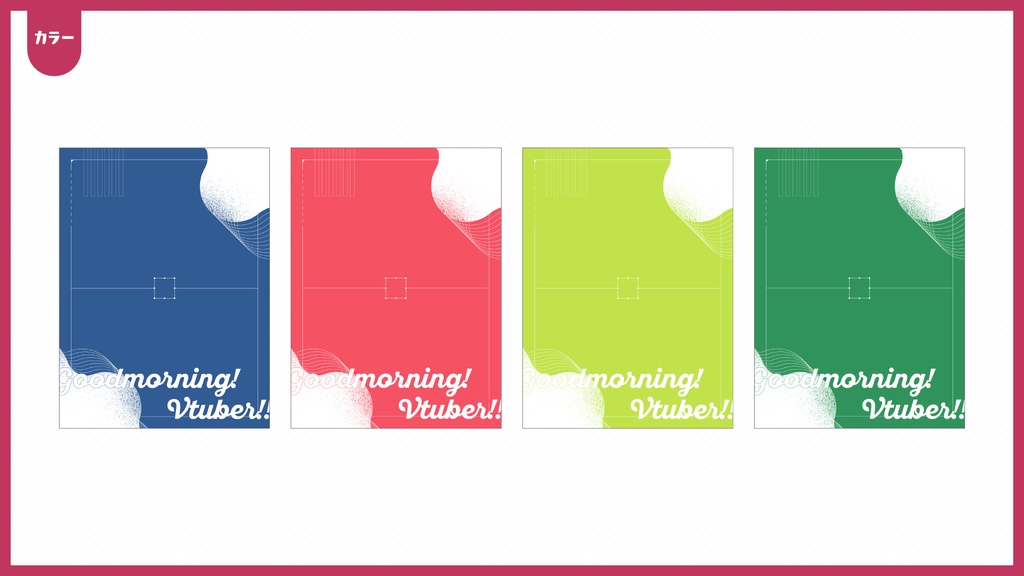 #おはようVtuberフレーム
