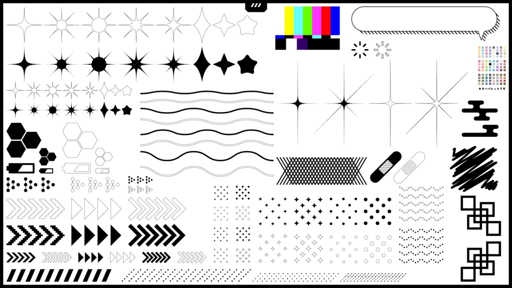 素材つめあわせ