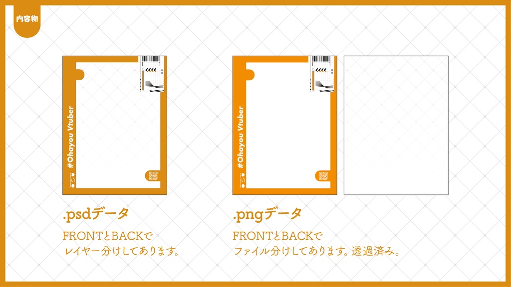 #おはようVtuberフレーム