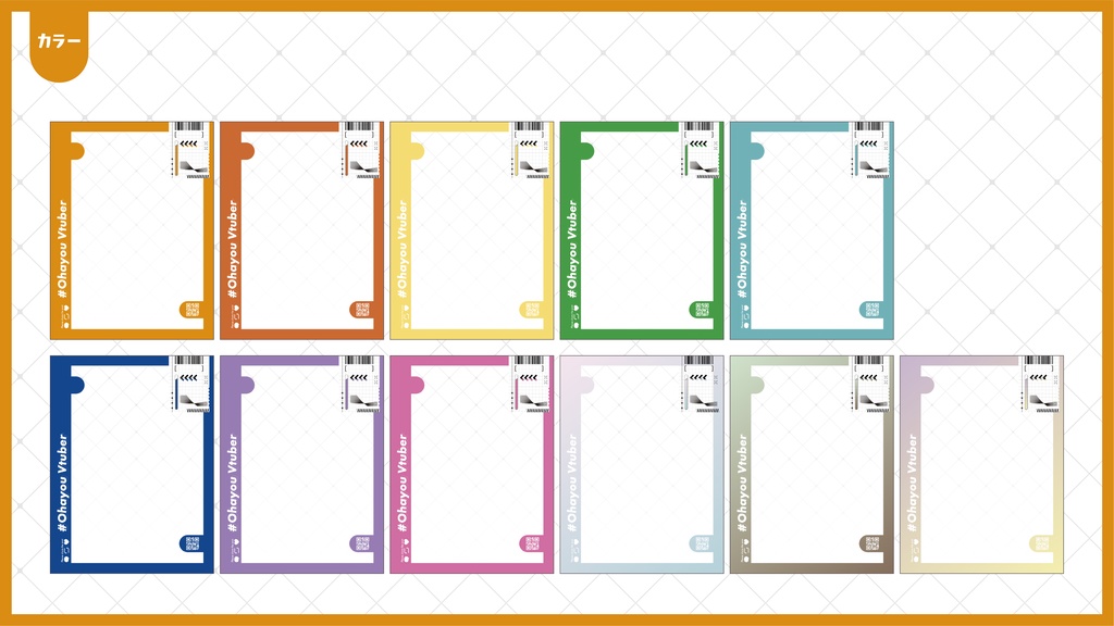 #おはようVtuberフレーム