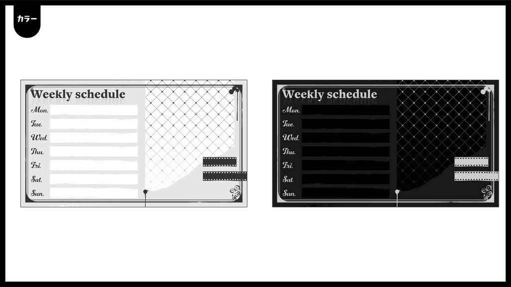 ウィークリースケジュール素材