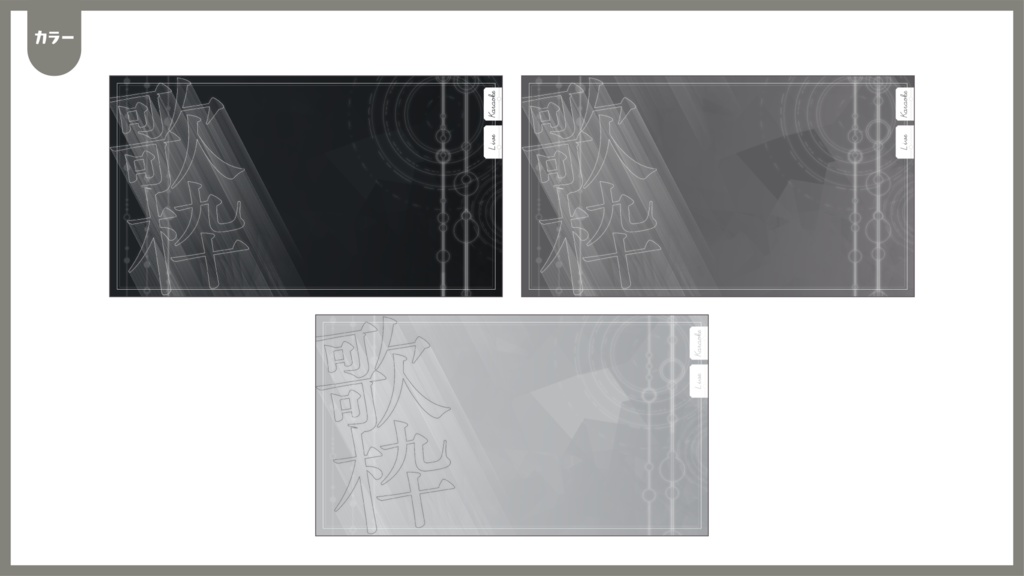 歌枠用サムネイル