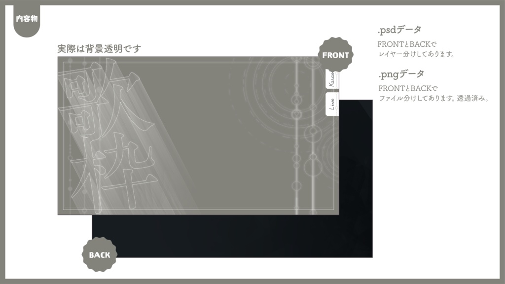 歌枠用サムネイル