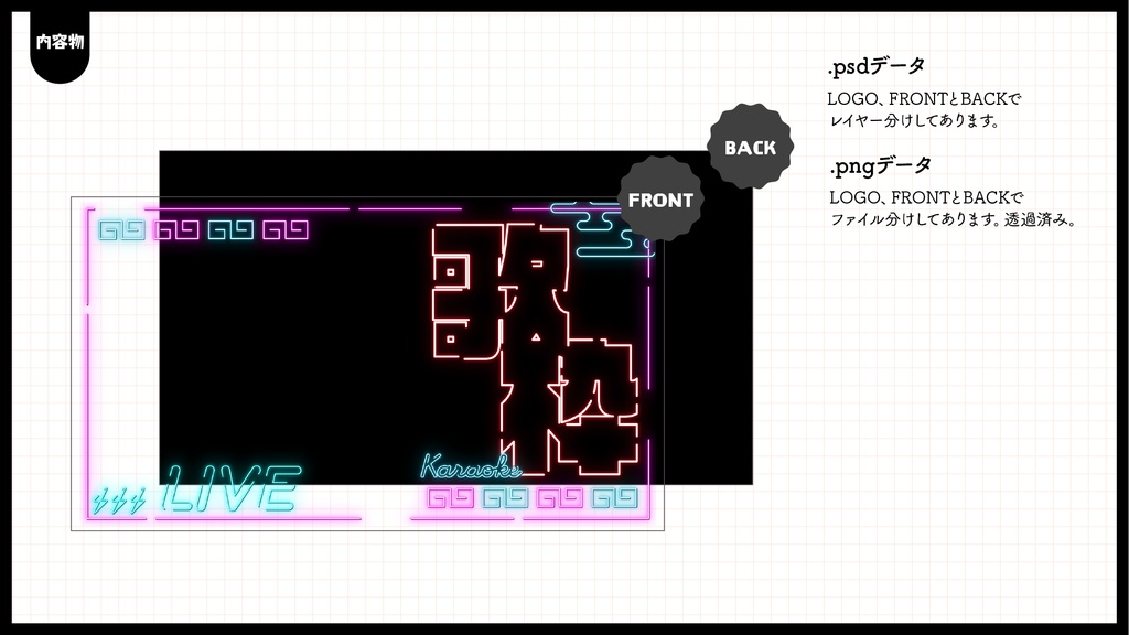 歌枠用サムネイル