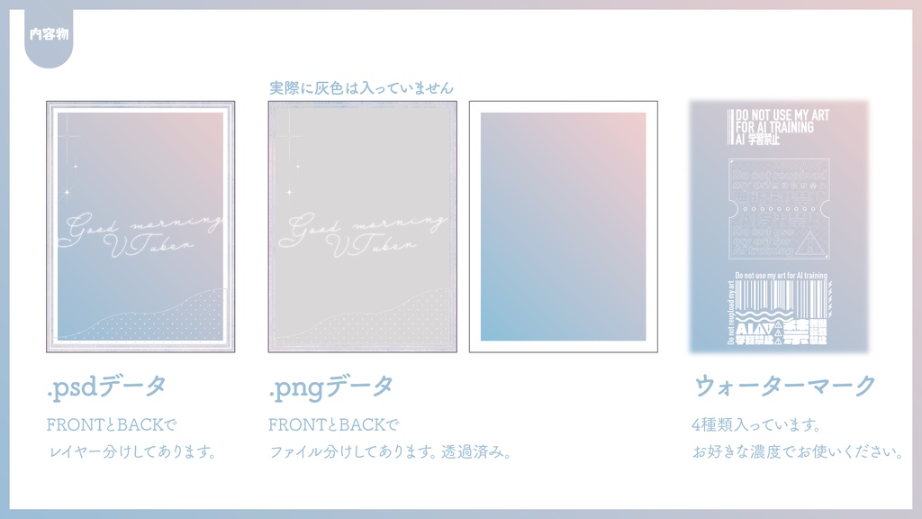 #おはようVtuberフレーム(ウォーターマーク素材入り)