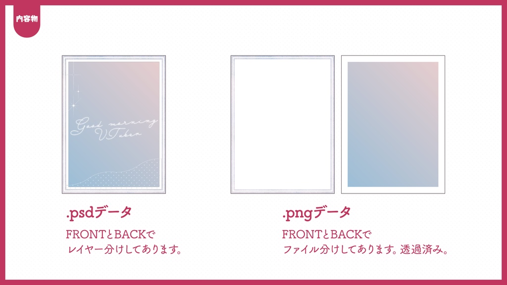 #おはようVtuberフレーム