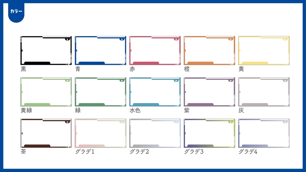 被せるだけサムネイル用フレーム